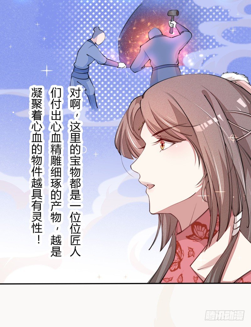 绝世炼丹师韩漫全集-034 我什么都不缺就缺宝物无删减无遮挡章节图片 