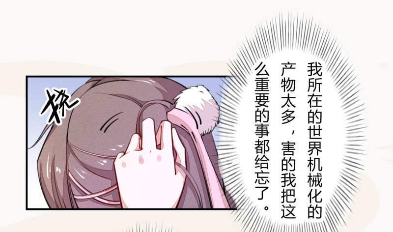 绝世炼丹师韩漫全集-034 我什么都不缺就缺宝物无删减无遮挡章节图片 