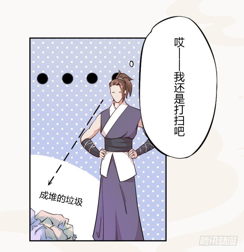 绝世炼丹师韩漫全集-034 我什么都不缺就缺宝物无删减无遮挡章节图片 