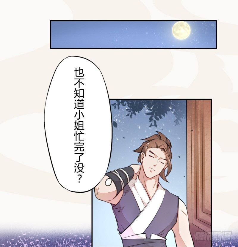 绝世炼丹师韩漫全集-034 我什么都不缺就缺宝物无删减无遮挡章节图片 