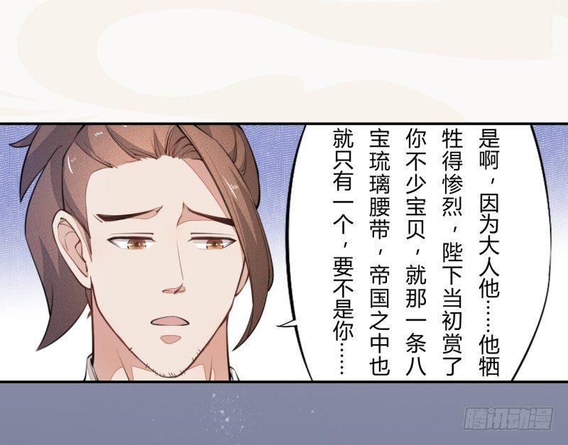 绝世炼丹师韩漫全集-034 我什么都不缺就缺宝物无删减无遮挡章节图片 
