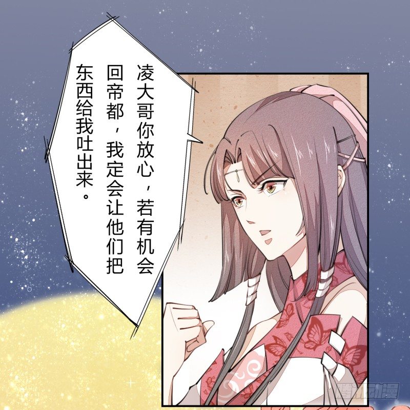 绝世炼丹师韩漫全集-034 我什么都不缺就缺宝物无删减无遮挡章节图片 