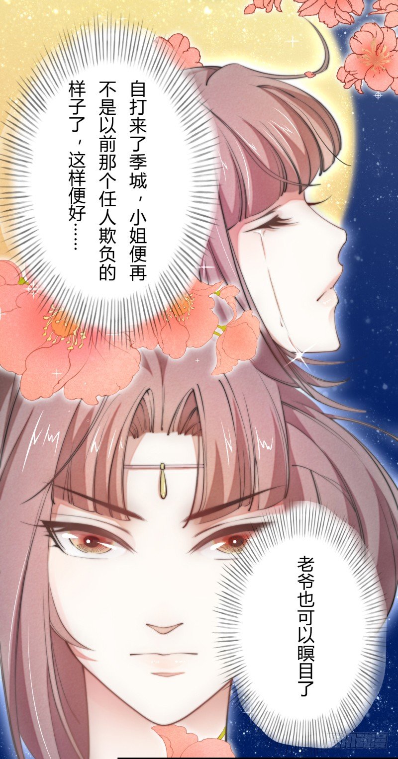 绝世炼丹师韩漫全集-034 我什么都不缺就缺宝物无删减无遮挡章节图片 