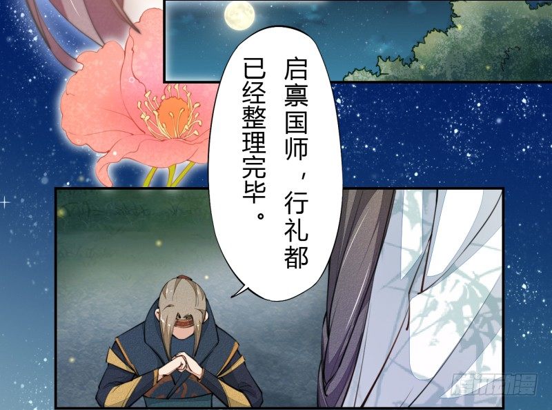 绝世炼丹师韩漫全集-034 我什么都不缺就缺宝物无删减无遮挡章节图片 