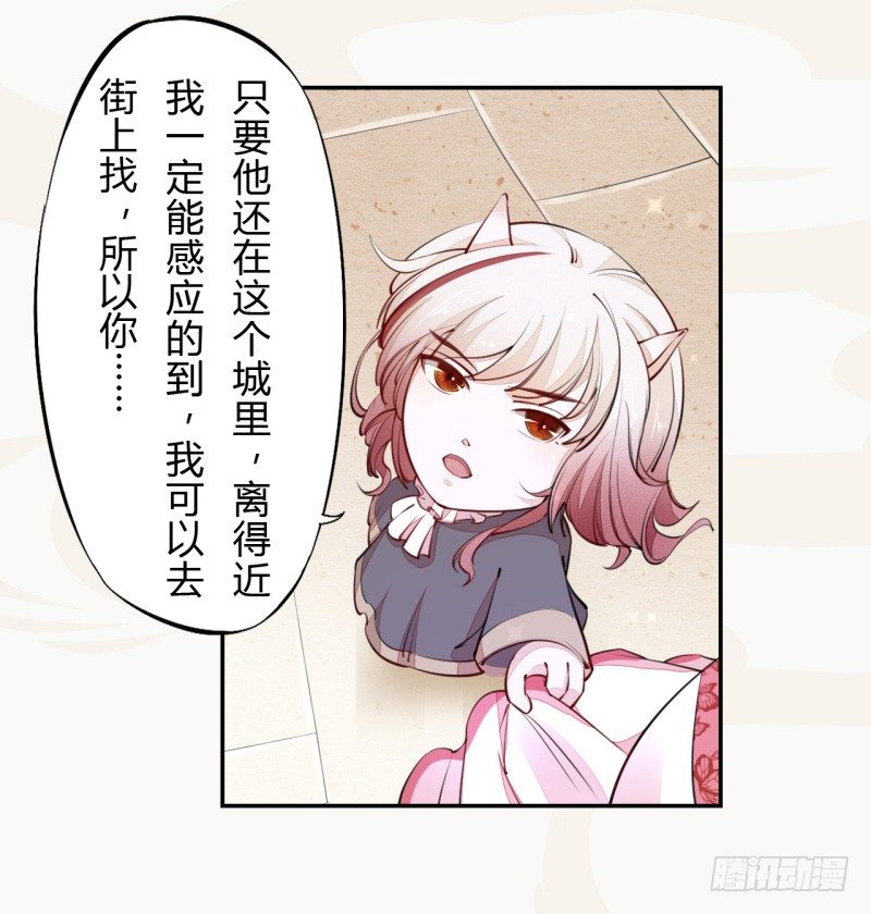 绝世炼丹师韩漫全集-034 我什么都不缺就缺宝物无删减无遮挡章节图片 