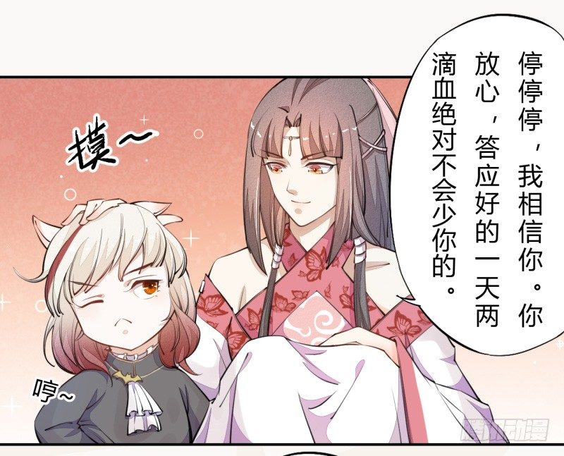 绝世炼丹师韩漫全集-034 我什么都不缺就缺宝物无删减无遮挡章节图片 