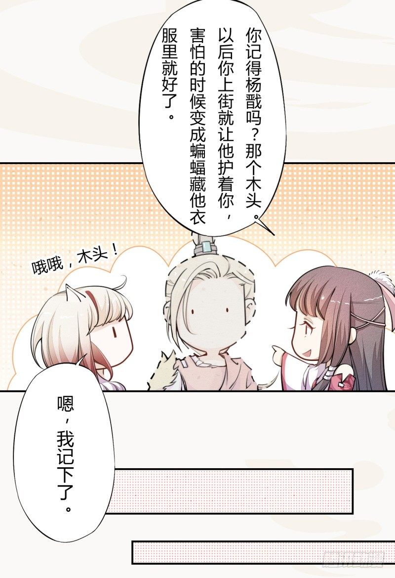 绝世炼丹师韩漫全集-034 我什么都不缺就缺宝物无删减无遮挡章节图片 