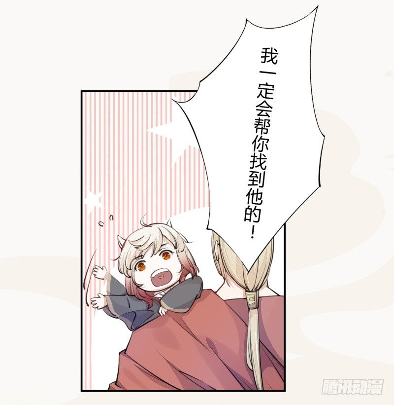 绝世炼丹师韩漫全集-034 我什么都不缺就缺宝物无删减无遮挡章节图片 