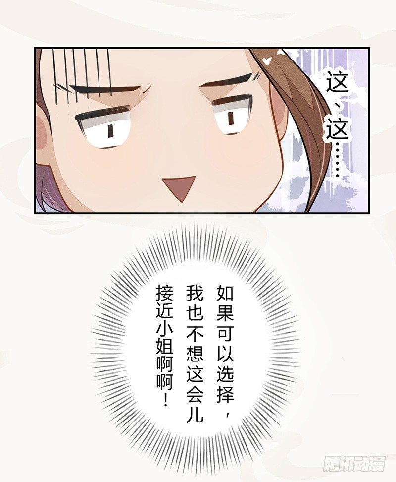 绝世炼丹师韩漫全集-035 送上门的肥羊无删减无遮挡章节图片 