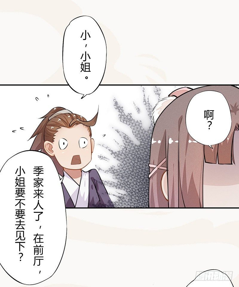 绝世炼丹师韩漫全集-035 送上门的肥羊无删减无遮挡章节图片 