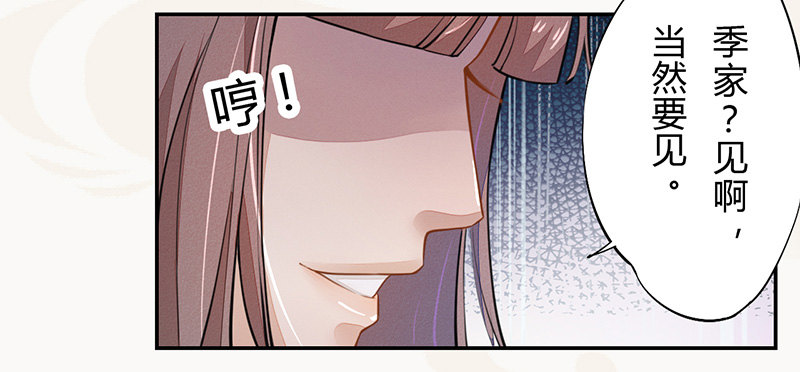 绝世炼丹师韩漫全集-035 送上门的肥羊无删减无遮挡章节图片 