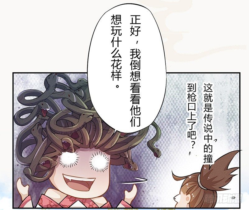 绝世炼丹师韩漫全集-035 送上门的肥羊无删减无遮挡章节图片 