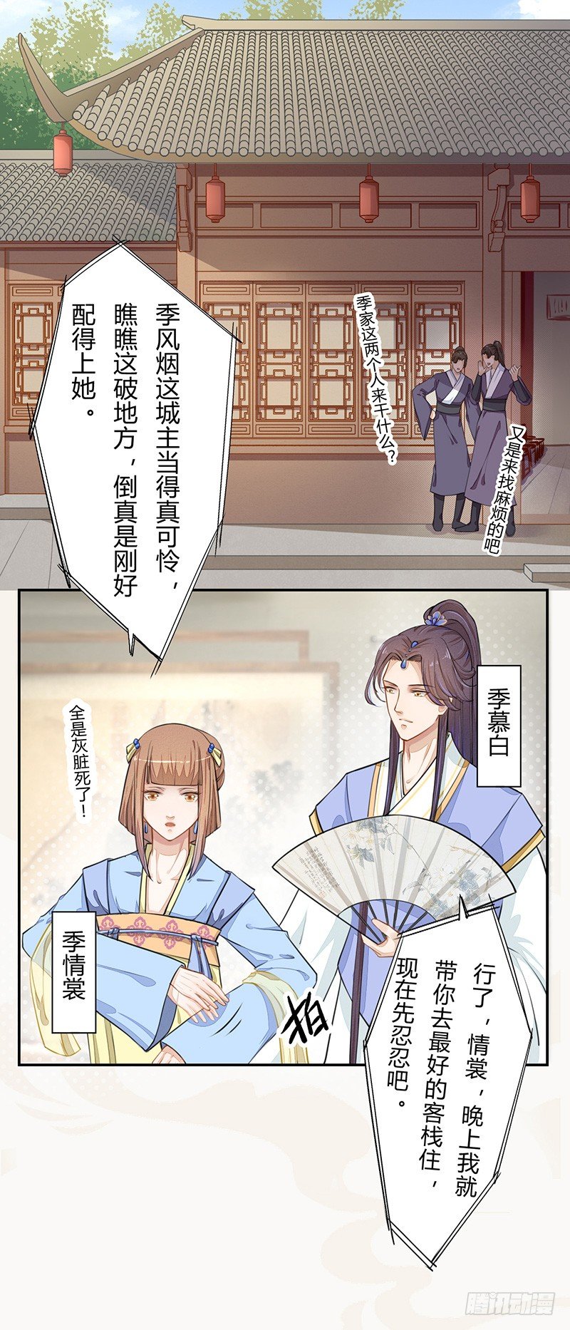 绝世炼丹师韩漫全集-035 送上门的肥羊无删减无遮挡章节图片 