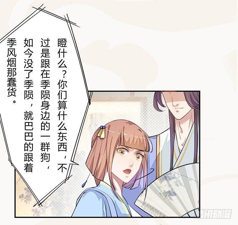 绝世炼丹师韩漫全集-035 送上门的肥羊无删减无遮挡章节图片 