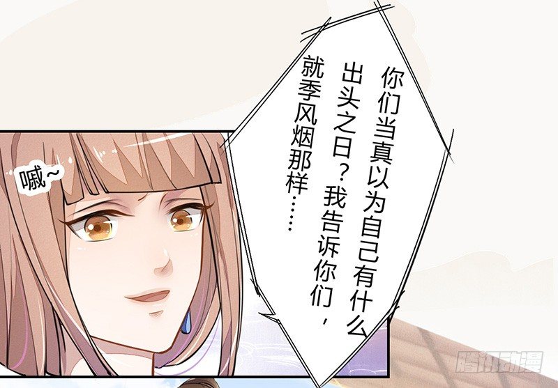 绝世炼丹师韩漫全集-035 送上门的肥羊无删减无遮挡章节图片 