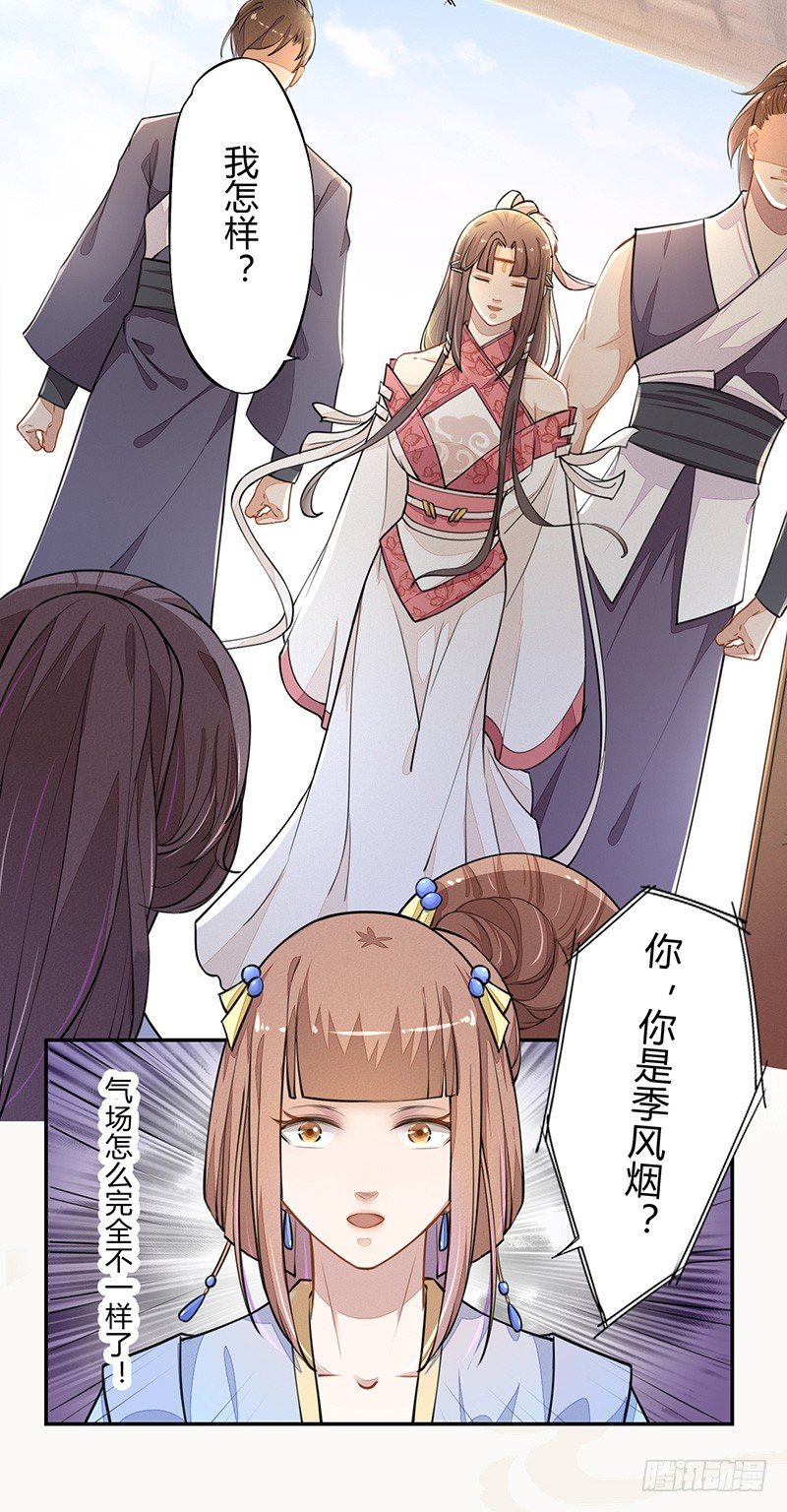 绝世炼丹师韩漫全集-035 送上门的肥羊无删减无遮挡章节图片 