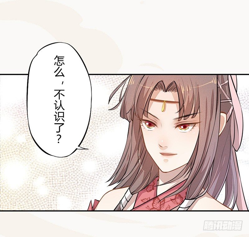绝世炼丹师韩漫全集-035 送上门的肥羊无删减无遮挡章节图片 