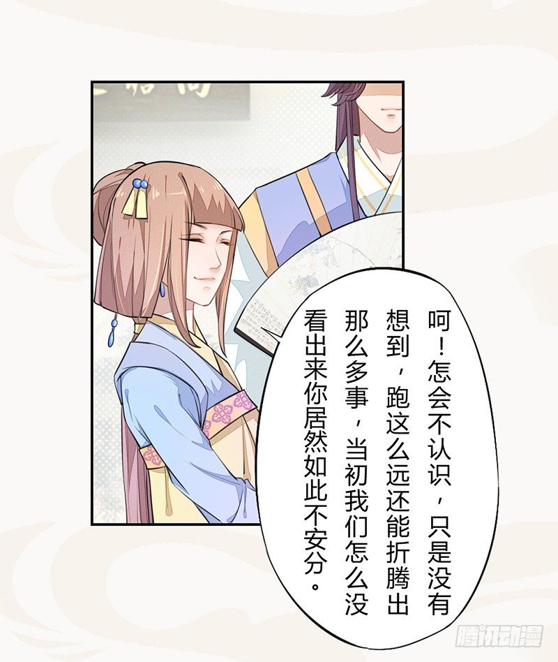 绝世炼丹师韩漫全集-035 送上门的肥羊无删减无遮挡章节图片 