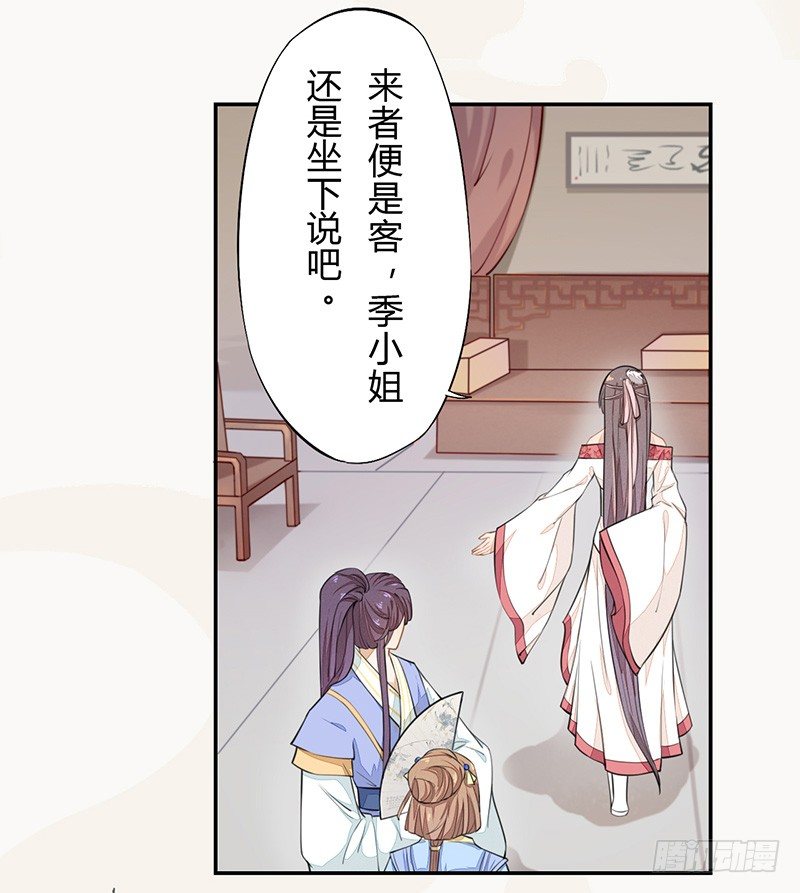 绝世炼丹师韩漫全集-035 送上门的肥羊无删减无遮挡章节图片 