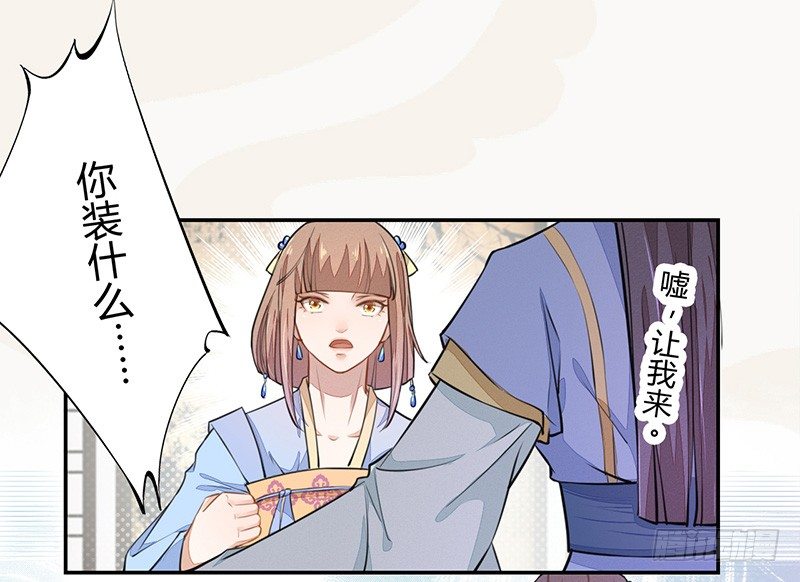 绝世炼丹师韩漫全集-035 送上门的肥羊无删减无遮挡章节图片 