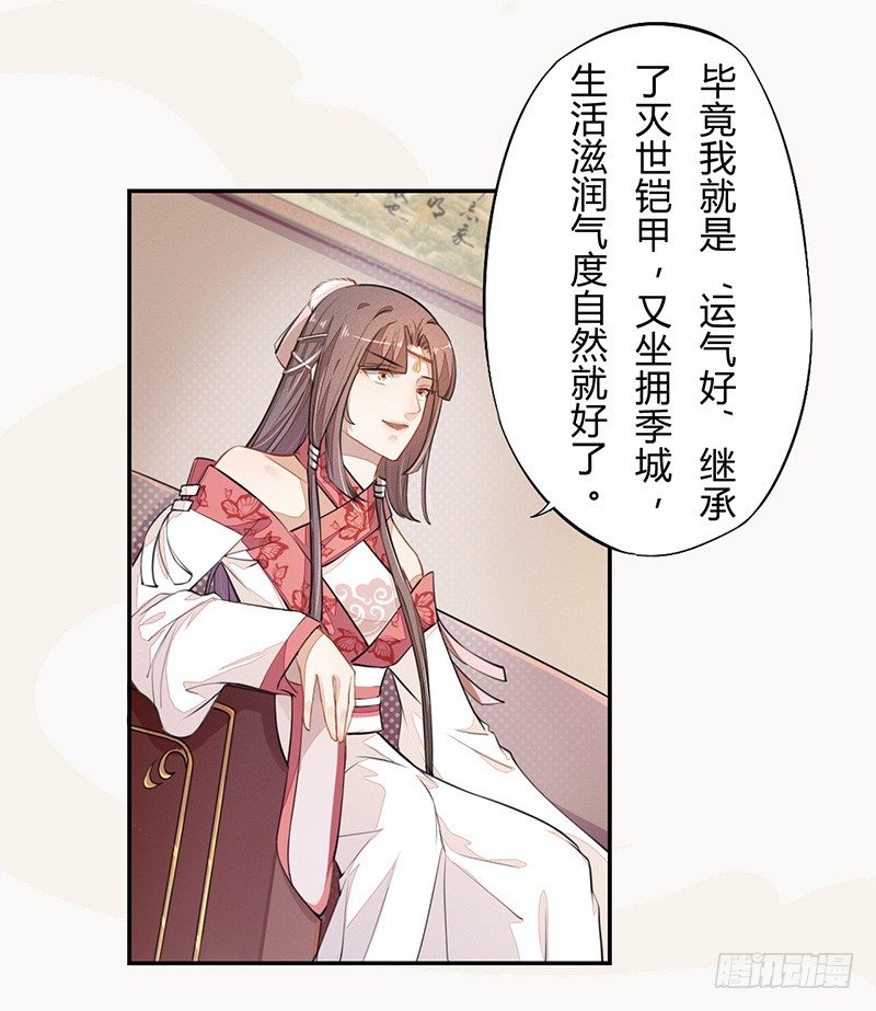 绝世炼丹师韩漫全集-035 送上门的肥羊无删减无遮挡章节图片 