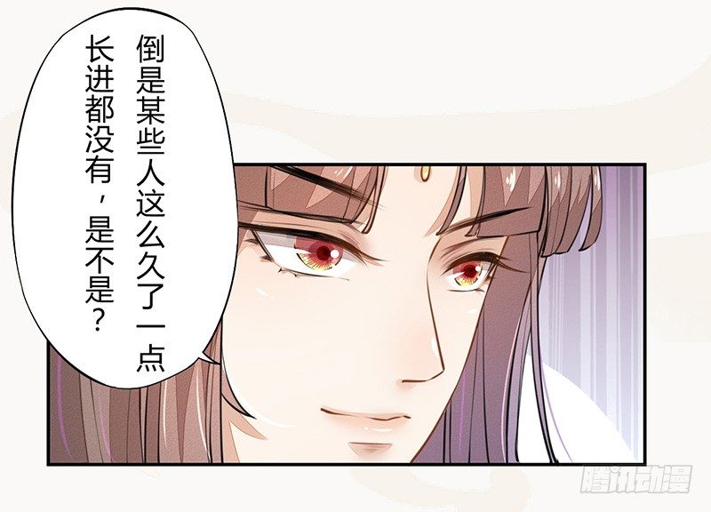 绝世炼丹师韩漫全集-035 送上门的肥羊无删减无遮挡章节图片 