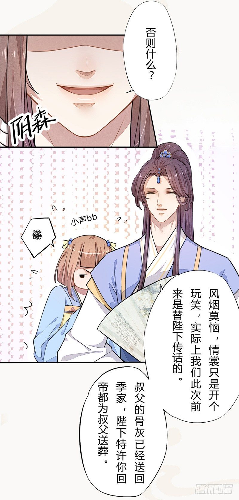 绝世炼丹师韩漫全集-035 送上门的肥羊无删减无遮挡章节图片 