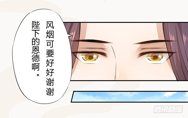 绝世炼丹师韩漫全集-035 送上门的肥羊无删减无遮挡章节图片 
