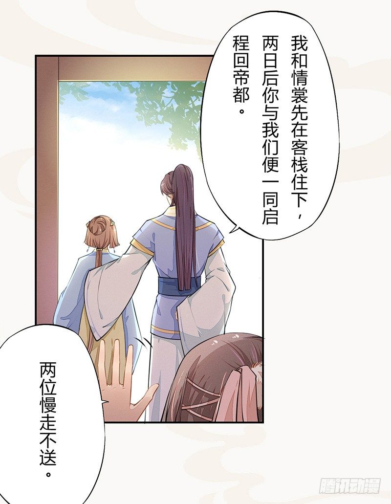 绝世炼丹师韩漫全集-035 送上门的肥羊无删减无遮挡章节图片 