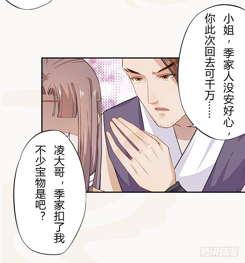 绝世炼丹师韩漫全集-035 送上门的肥羊无删减无遮挡章节图片 