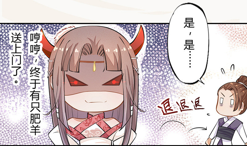 绝世炼丹师韩漫全集-035 送上门的肥羊无删减无遮挡章节图片 