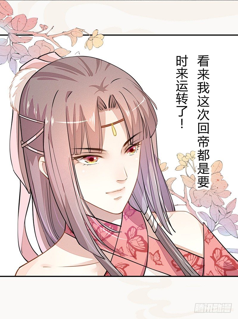 绝世炼丹师韩漫全集-035 送上门的肥羊无删减无遮挡章节图片 