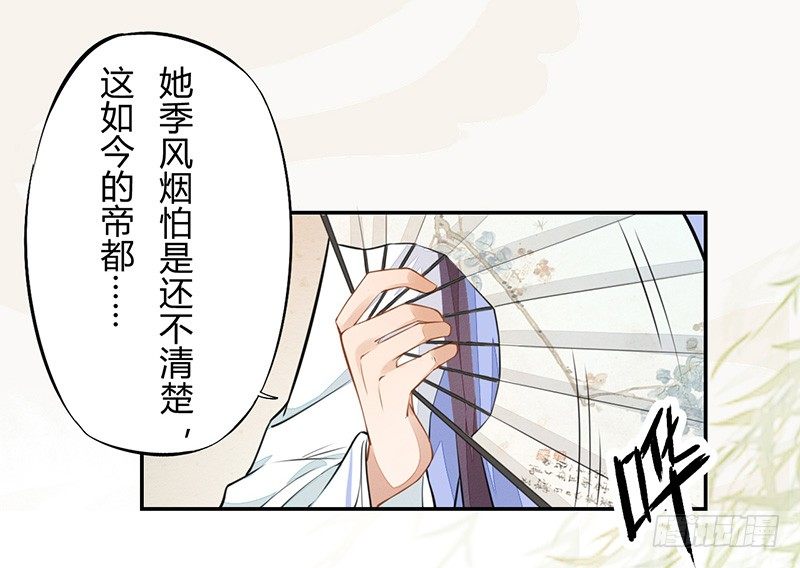 绝世炼丹师韩漫全集-035 送上门的肥羊无删减无遮挡章节图片 