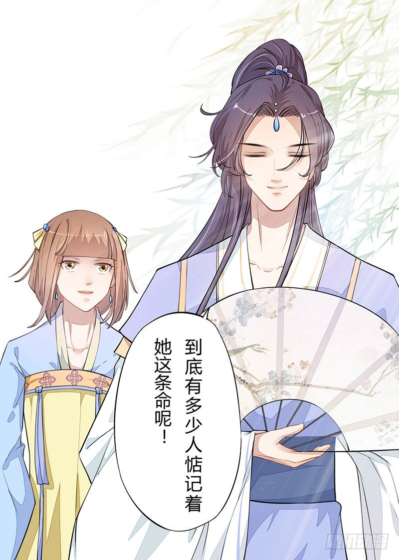 绝世炼丹师韩漫全集-035 送上门的肥羊无删减无遮挡章节图片 