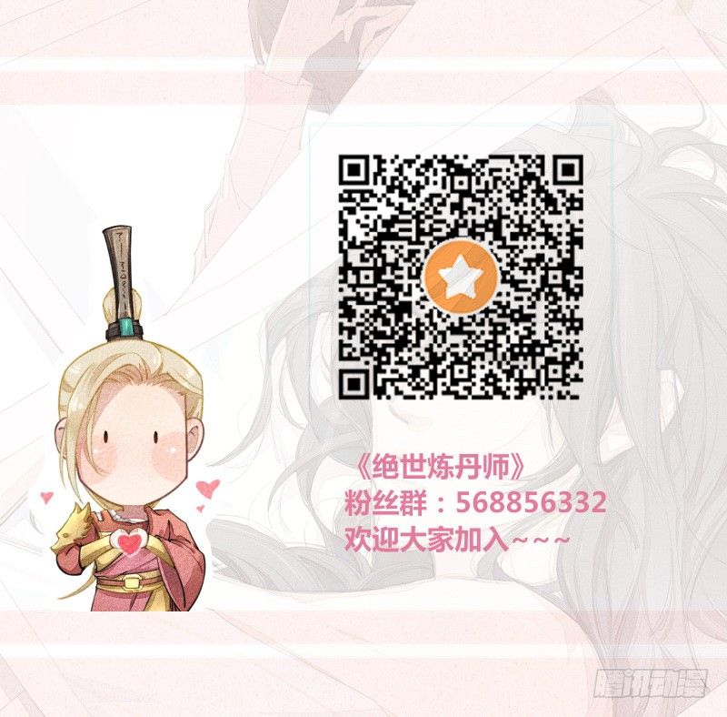 绝世炼丹师韩漫全集-035 送上门的肥羊无删减无遮挡章节图片 