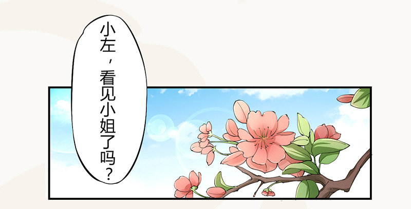 绝世炼丹师韩漫全集-035 送上门的肥羊无删减无遮挡章节图片 