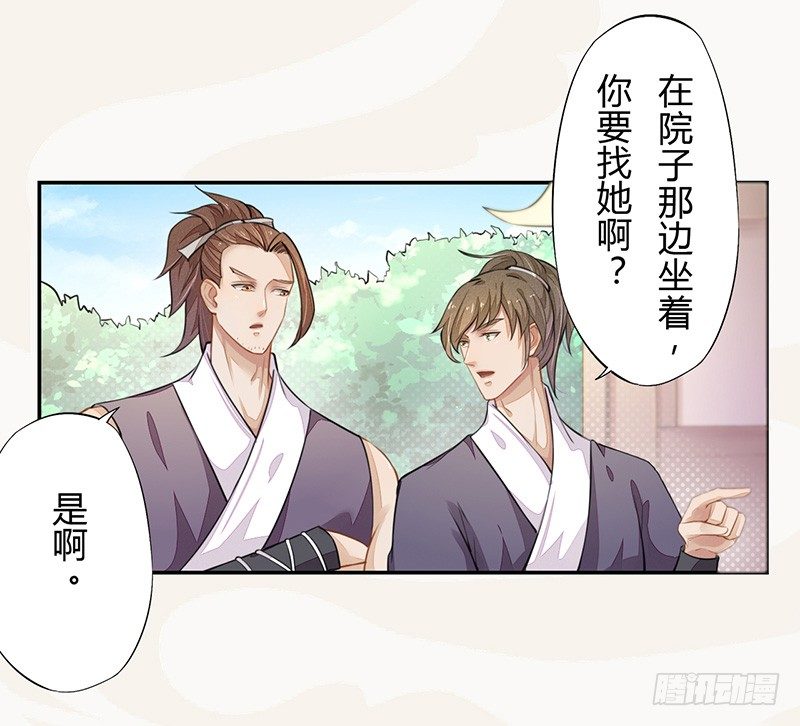 绝世炼丹师韩漫全集-035 送上门的肥羊无删减无遮挡章节图片 