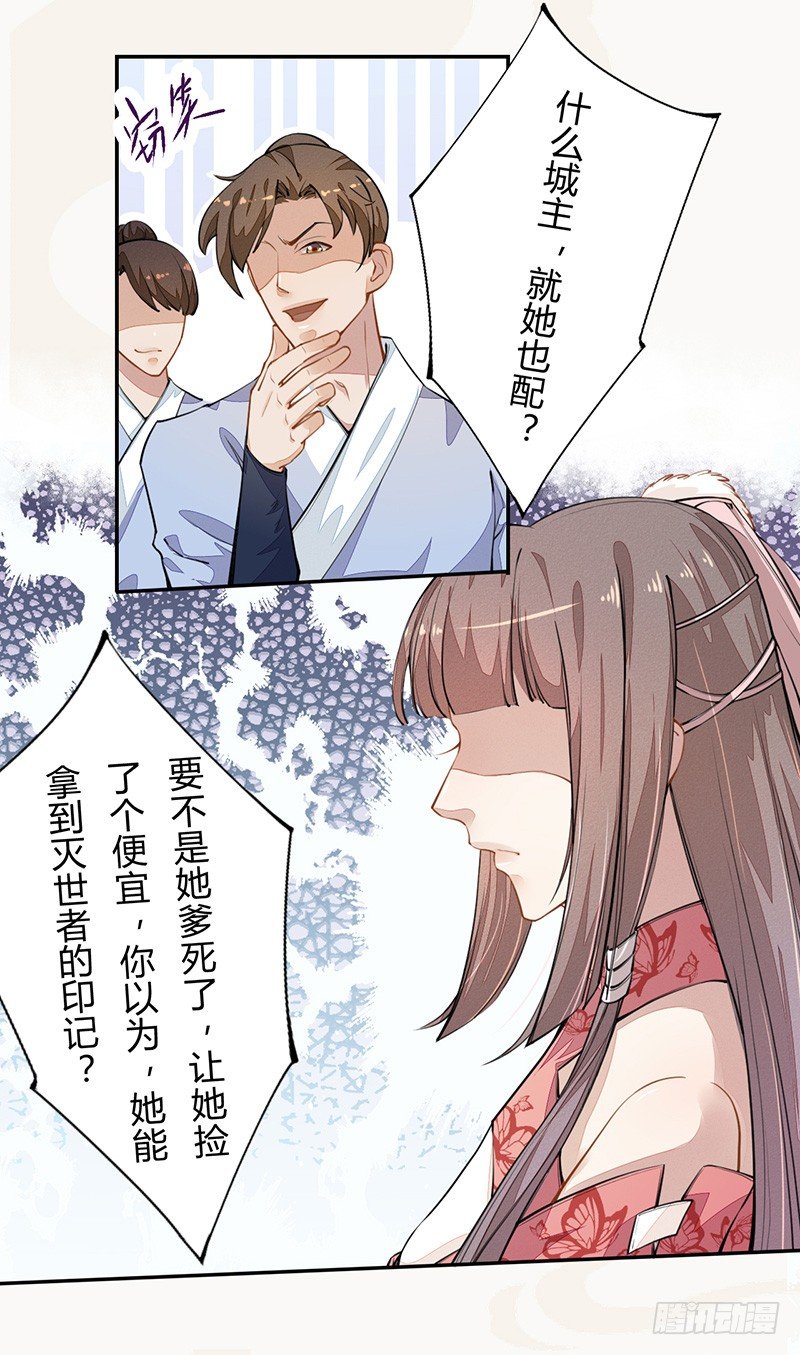 绝世炼丹师韩漫全集-036 季家的下马威无删减无遮挡章节图片 