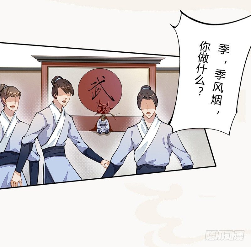 绝世炼丹师韩漫全集-036 季家的下马威无删减无遮挡章节图片 