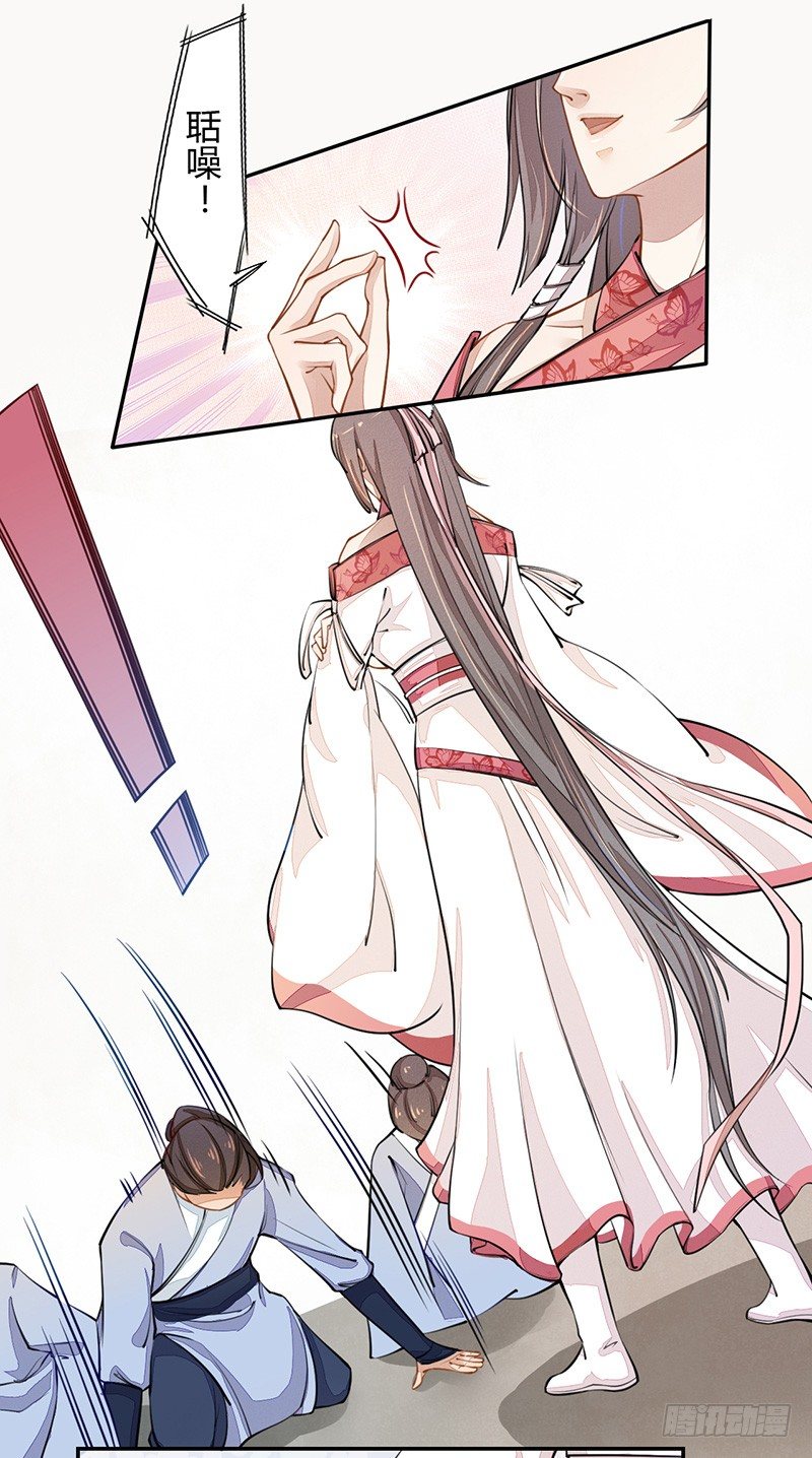 绝世炼丹师韩漫全集-036 季家的下马威无删减无遮挡章节图片 