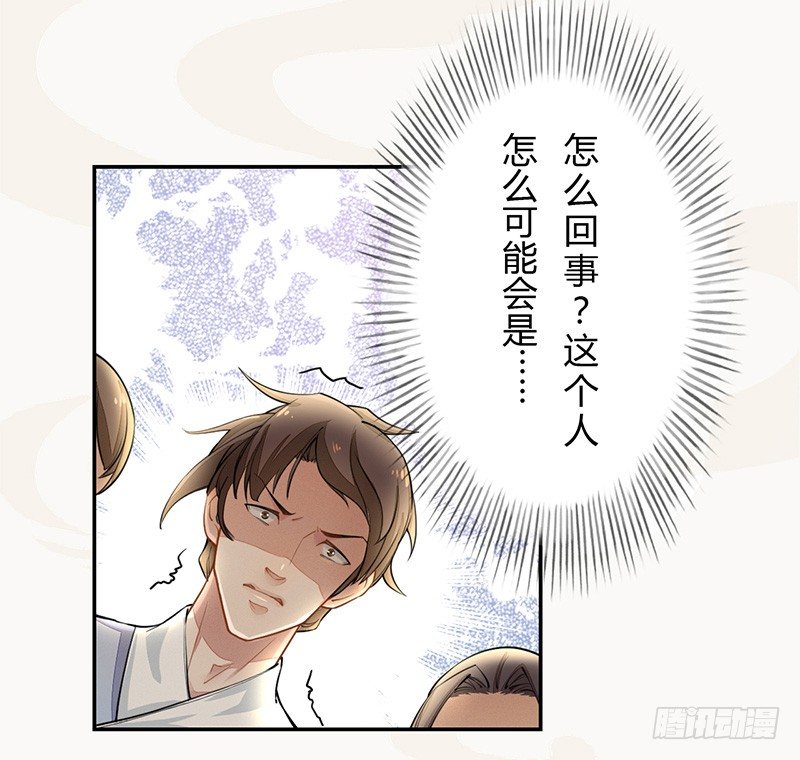 绝世炼丹师韩漫全集-036 季家的下马威无删减无遮挡章节图片 