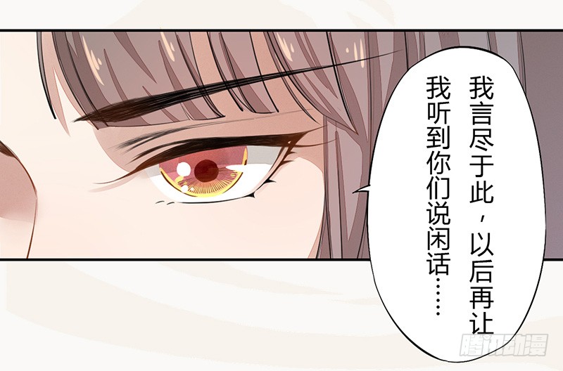 绝世炼丹师韩漫全集-036 季家的下马威无删减无遮挡章节图片 