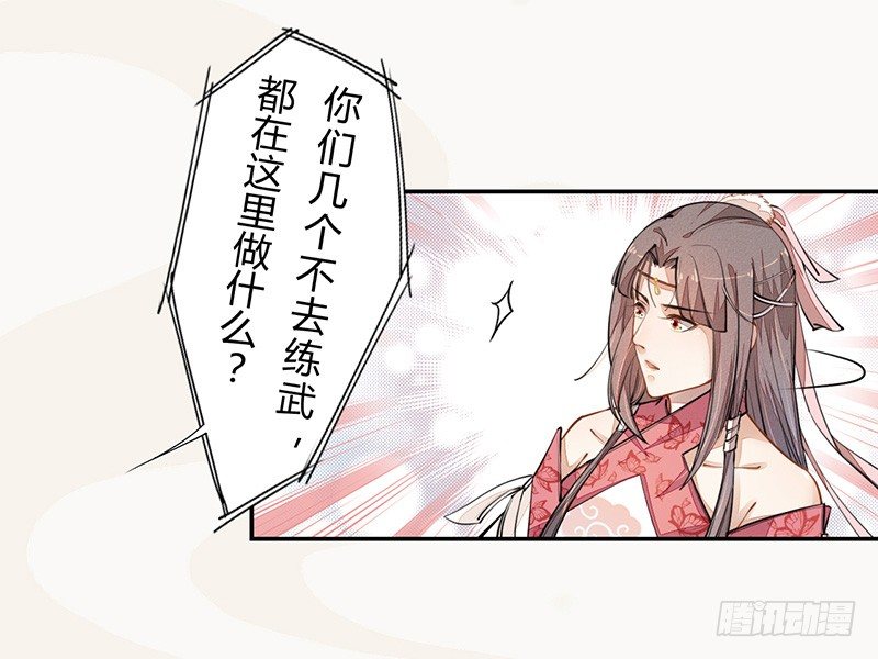 绝世炼丹师韩漫全集-036 季家的下马威无删减无遮挡章节图片 