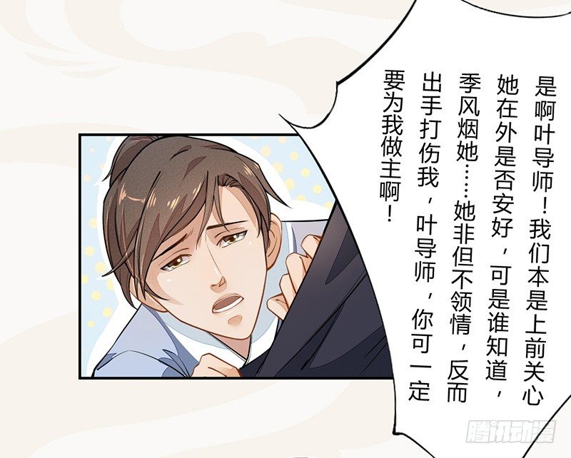 绝世炼丹师韩漫全集-036 季家的下马威无删减无遮挡章节图片 