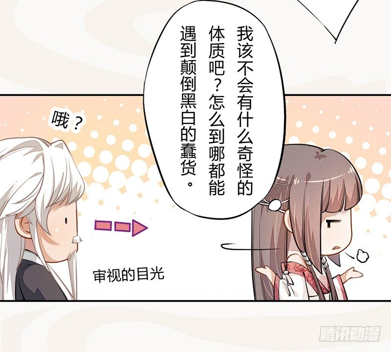 绝世炼丹师韩漫全集-036 季家的下马威无删减无遮挡章节图片 