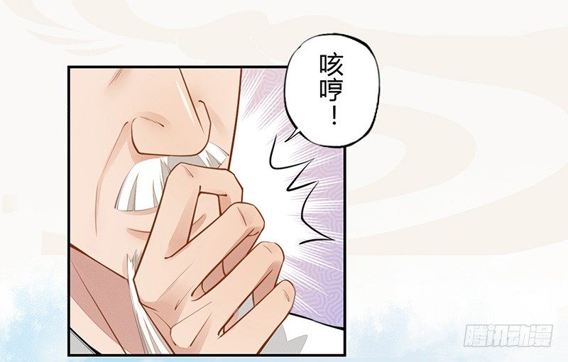 绝世炼丹师韩漫全集-036 季家的下马威无删减无遮挡章节图片 