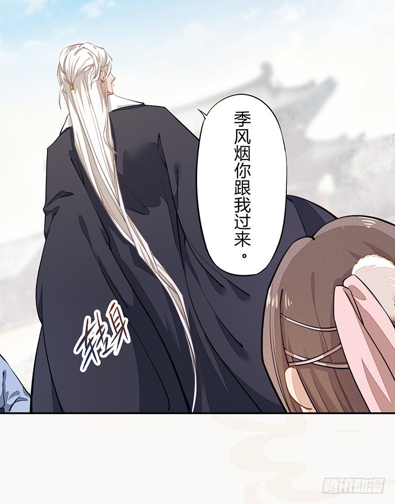 绝世炼丹师韩漫全集-036 季家的下马威无删减无遮挡章节图片 