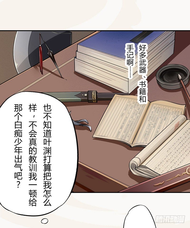 绝世炼丹师韩漫全集-036 季家的下马威无删减无遮挡章节图片 