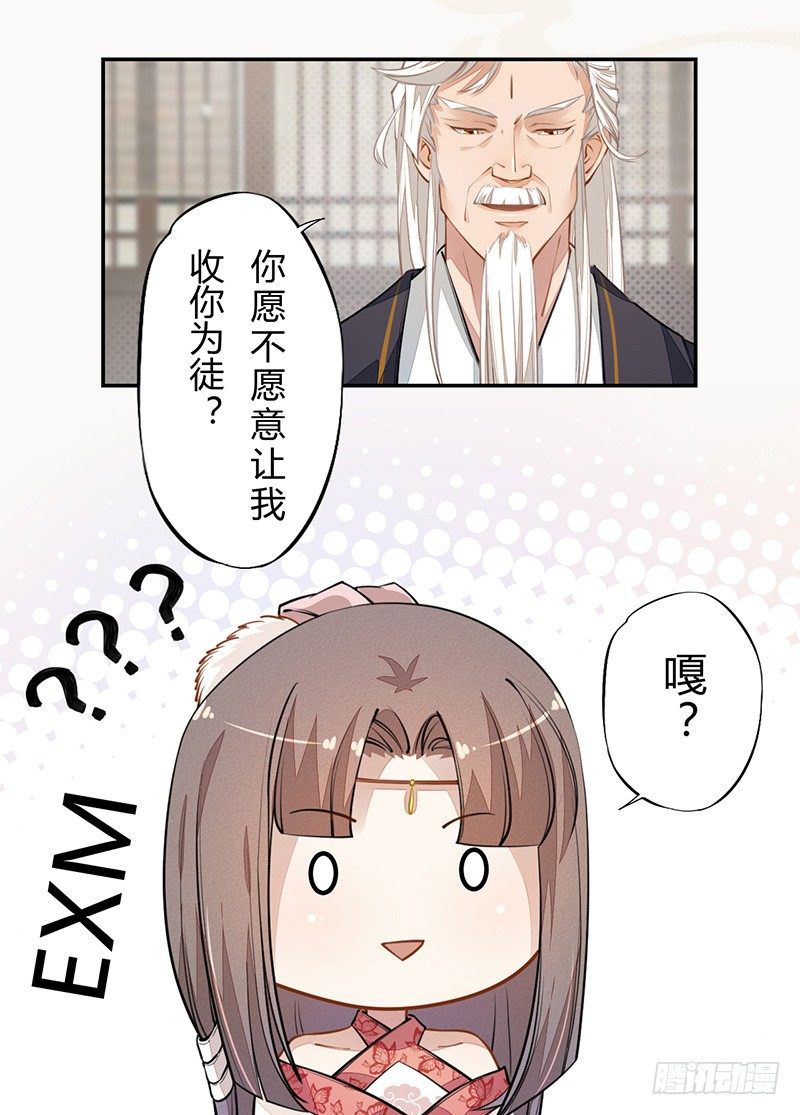 绝世炼丹师韩漫全集-036 季家的下马威无删减无遮挡章节图片 