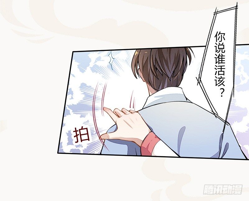 绝世炼丹师韩漫全集-036 季家的下马威无删减无遮挡章节图片 